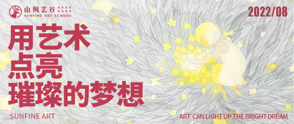 藝術(shù)欣賞大課堂：譚仲池主席勵志演講——用藝術(shù)點(diǎn)亮璀璨的夢想