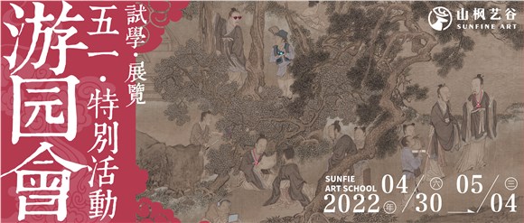 無限驚喜|山楓游園會首日人氣爆棚，你還不快來嗎？